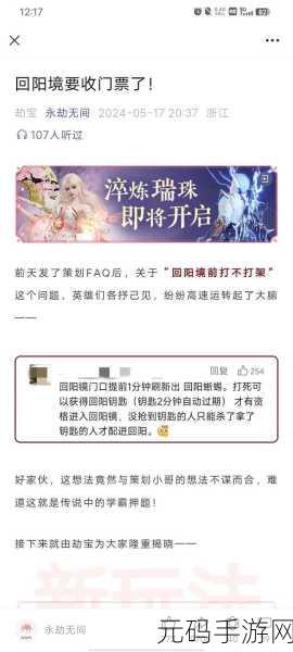 永劫无间手游,全分段通用苟分策略与游戏演变解析