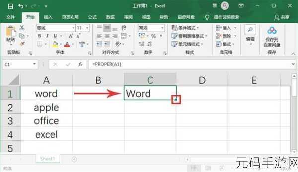 Excel 秘籍,单元格内英文首字母大写轻松搞定