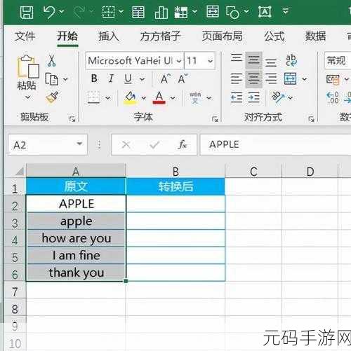 Excel 秘籍,单元格内英文首字母大写轻松搞定