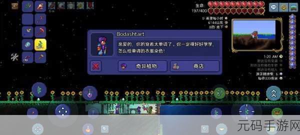 泰拉瑞亚手游海洋晶塔获取全攻略