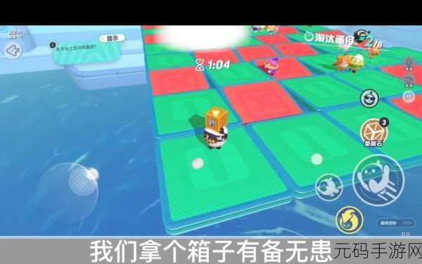 蛋仔派对小心脚下技巧攻略深度解析与手游资讯速递