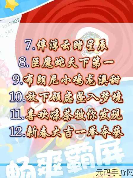 手游资讯,2024年你胖你先吃兑换码礼包码全面汇总与解析