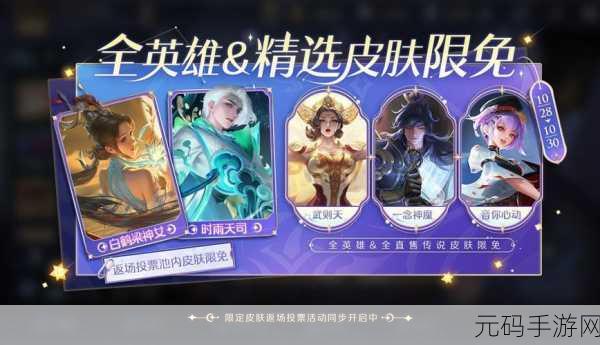 王者荣耀12月一元好运礼盒精彩来袭,限时福利不容错过!