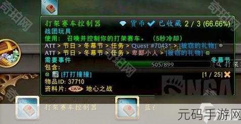 魔兽世界WLK冬幕节见鬼去吧成就攻略详解