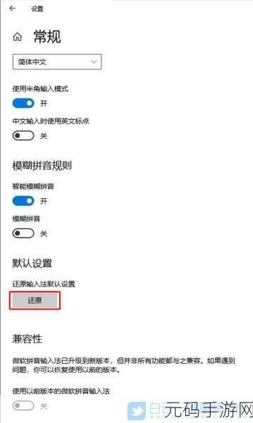 Win10 轻松摆脱微软拼音输入法,详细卸载攻略