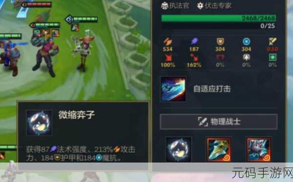 金铲铲之战手游资讯，揭秘极品法丹炼制秘籍