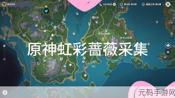 原神蔷薇再开时第三天过关玩法及奖励攻略