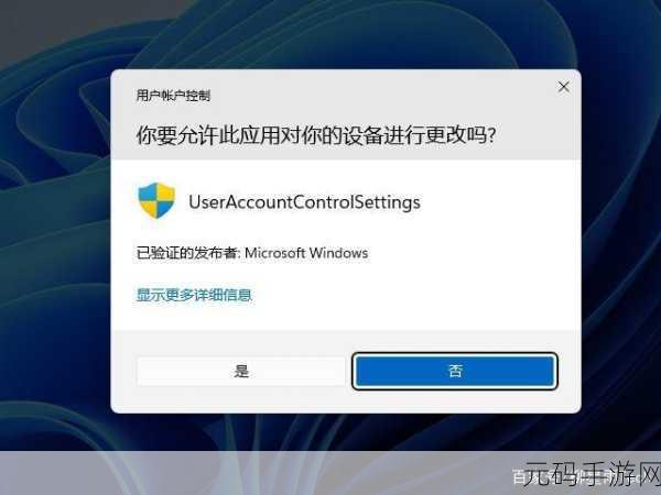 轻松搞定!Win11 用户账户控制取消秘籍