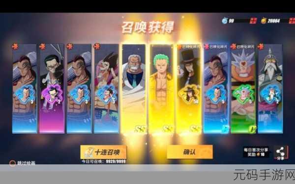 手游资讯，航海王热血航线小团团80连抽礼包码大放送