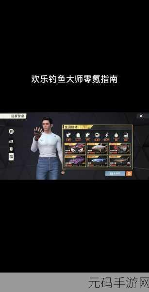 欢乐钓鱼大师手游下载指南,官方正版下载入口及游戏亮点