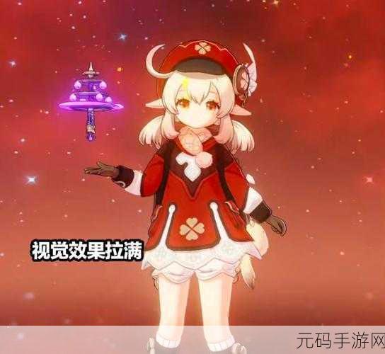 原神可莉角色套装选择深度解析,乐团套VS魔女套