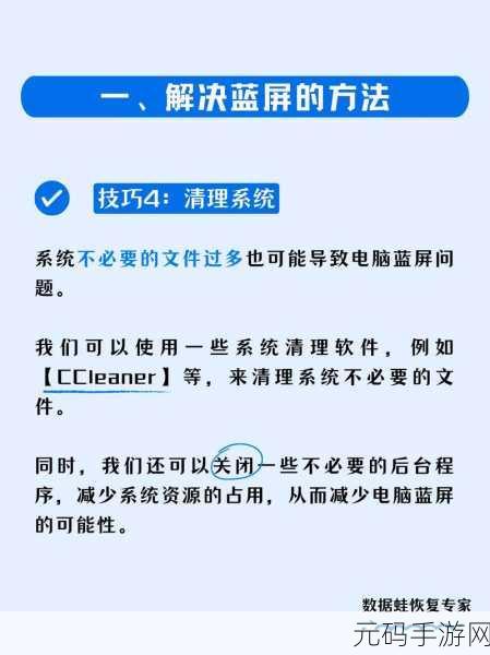 摆脱蓝屏卡 0%关机键失灵困境的终极秘籍