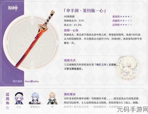 原神笼钓瓶一心强度测评,揭秘其无敌实力的奥秘