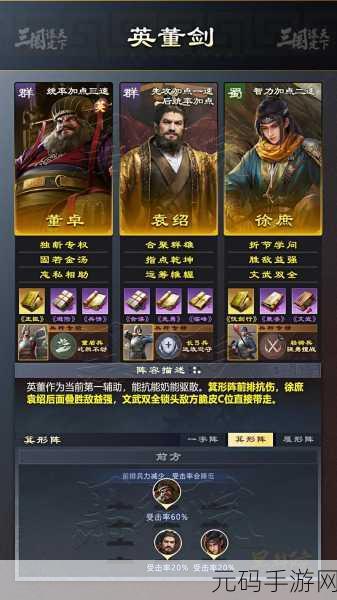 手游资讯,三国谋定天下S4赛季孙权徐庶关羽阵容深度解析