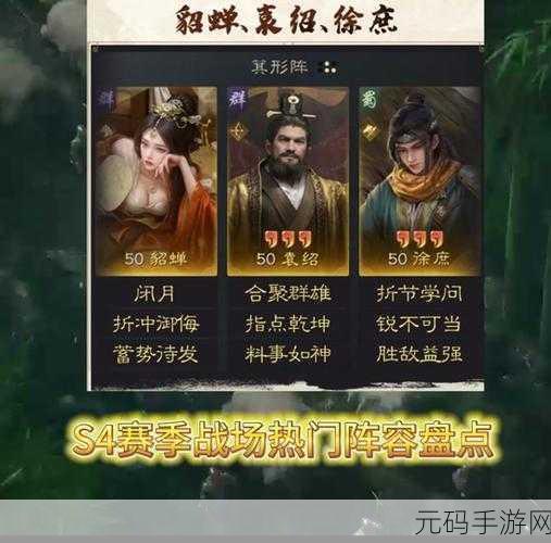 手游资讯,三国谋定天下S4赛季孙权徐庶关羽阵容深度解析