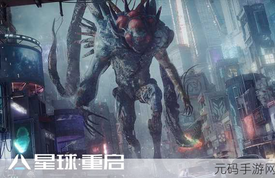 星球重启,PC端与手游全面互通,打造无缝游戏体验