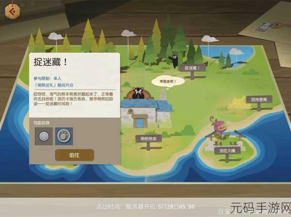 手游资讯指令,解密亮晶晶亮晶晶任务流程攻略深度探索海岛纪元沙滩秘密