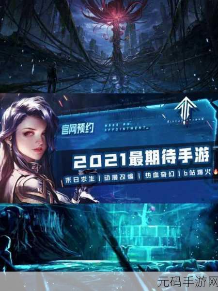 虚环手游预约开启,全新奇幻世界等你来探索