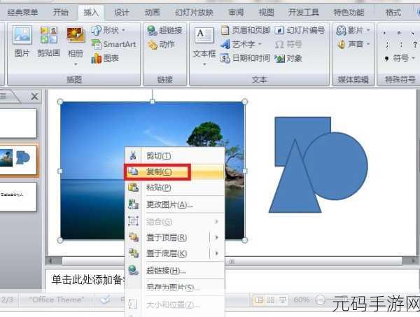 PPT 图片裁剪秘籍,形状与比例裁剪全攻略