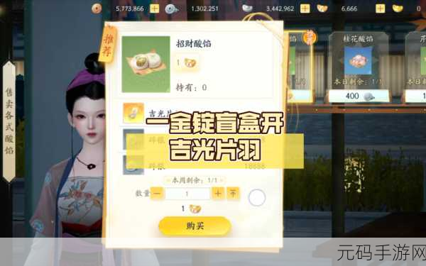 射雕手游金锭获取全攻略