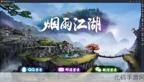 手游资讯,烟雨江湖守宫迷踪支线任务全攻略