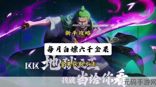 航海王热血航线甘福尔阵容搭配深度解析