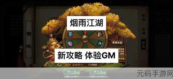 手游资讯,烟雨江湖新增生活技能——自制桂花糕全攻略