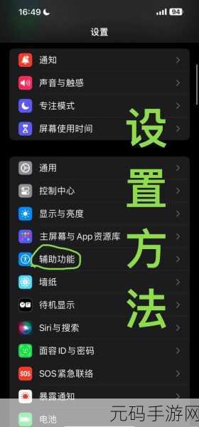 iPhone 捷径使用秘籍,轻松上手的苹果手机必备指南