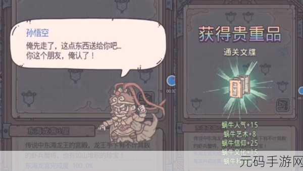 手游资讯,揭秘最强蜗牛御镜残片获取方法