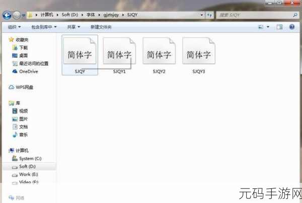轻松搞定!SJQY 字体在 WPS 中的安装秘籍