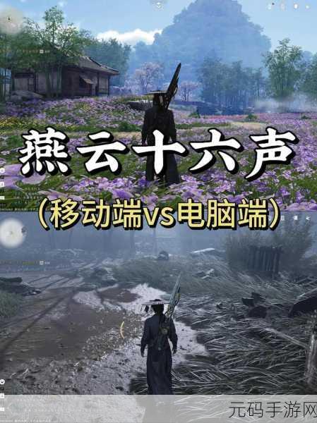 燕云十六声老弱妇孺奇遇任务深度解析与攻略指南