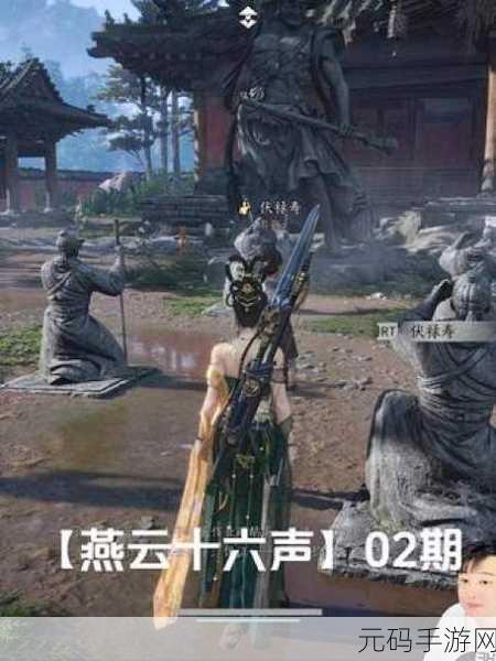 燕云十六声老弱妇孺奇遇任务深度解析与攻略指南