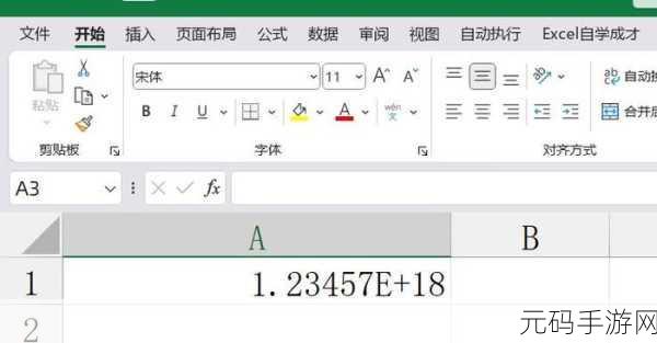 轻松解决 Excel 单元格数字显示E的难题
