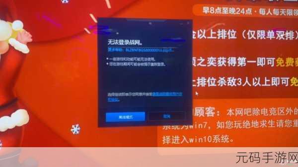 Win10 畅玩 WOW 秘籍,轻松解决无法运行难题