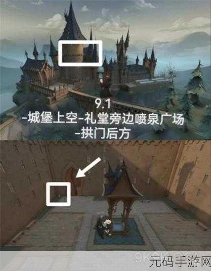 哈利波特魔法觉醒万圣节彩蛋1029位置全揭秘,探索神秘魔法世界的惊喜