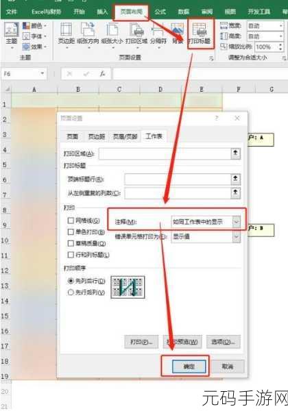 轻松掌握,Excel 文档创建文本超链接秘籍