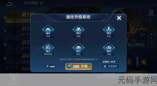 王者荣耀守卫峡谷天赋选择全攻略