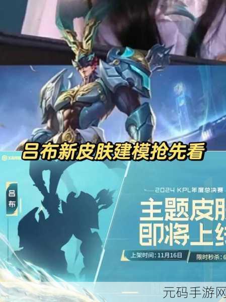 王者荣耀新赛季吕布胜率低迷,原因深度解析