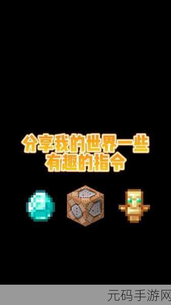 我的世界手游资讯,如何高效使用指令寻找村庄