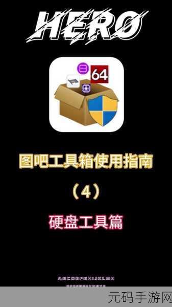 轻松掌握!图吧工具箱内存型号查看秘籍