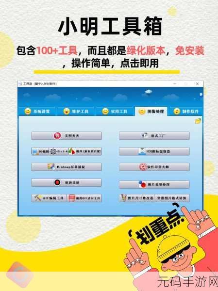 轻松掌握!图吧工具箱内存型号查看秘籍