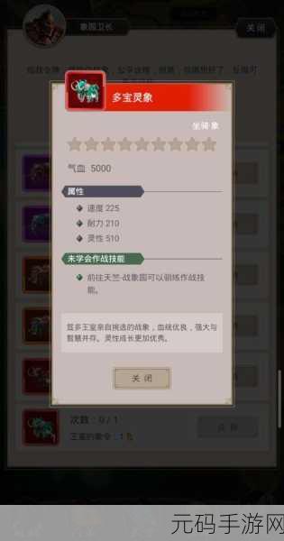 这就是江湖大象获得攻略详解