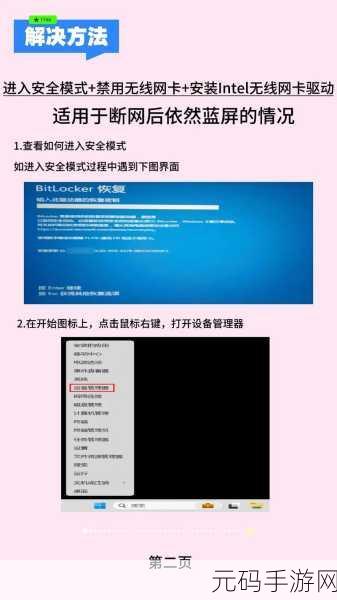 轻松搞定!XP 电脑蓝屏修复秘籍大公开
