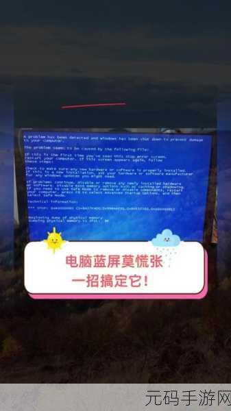 轻松搞定!XP 电脑蓝屏修复秘籍大公开