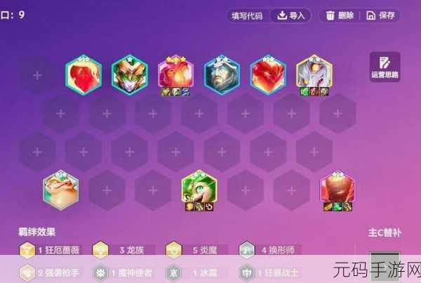 金铲铲之战S12赛季换形术师阵容深度解析与实战攻略