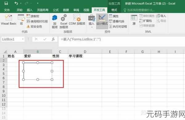 Excel 复选框制作秘籍,轻松搞定实用按钮