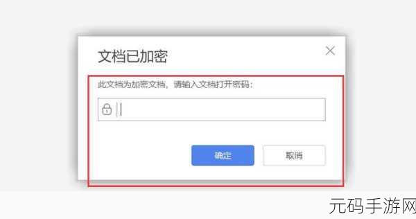 探寻 WPS 表格加密功能的神秘所在