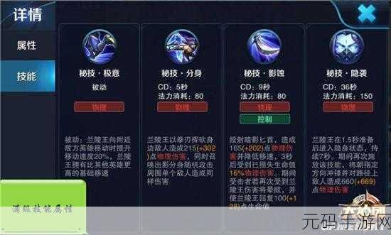 王者荣耀手游,揭秘发现兰陵王隐身位置的高效方法