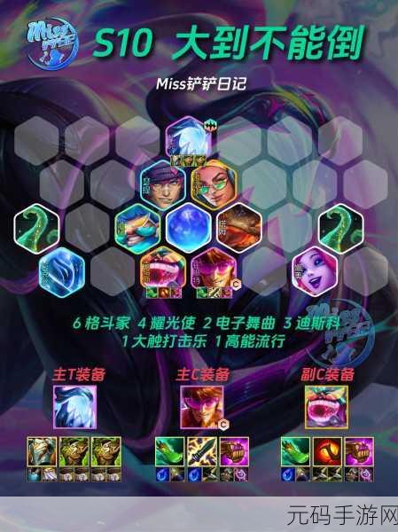 金铲铲之战天选福星阵容全攻略,解锁胜利新姿势