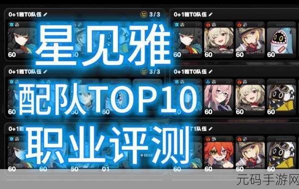 绝区零S级角色阵容组队推荐,打造无敌战斗小队